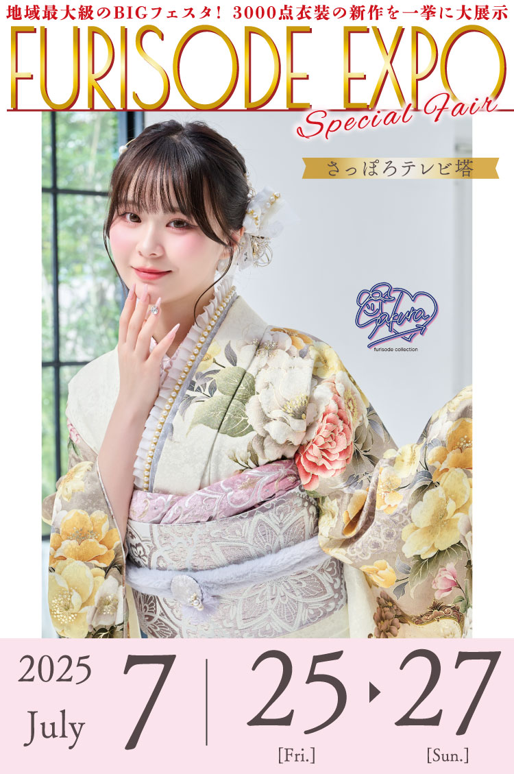 FURISODE EXPO さっぽろテレビ塔