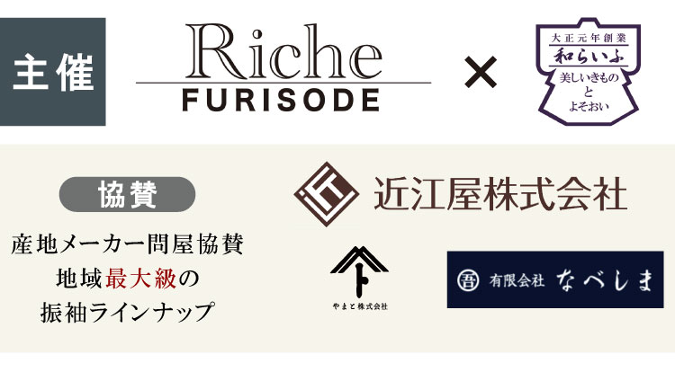 主催