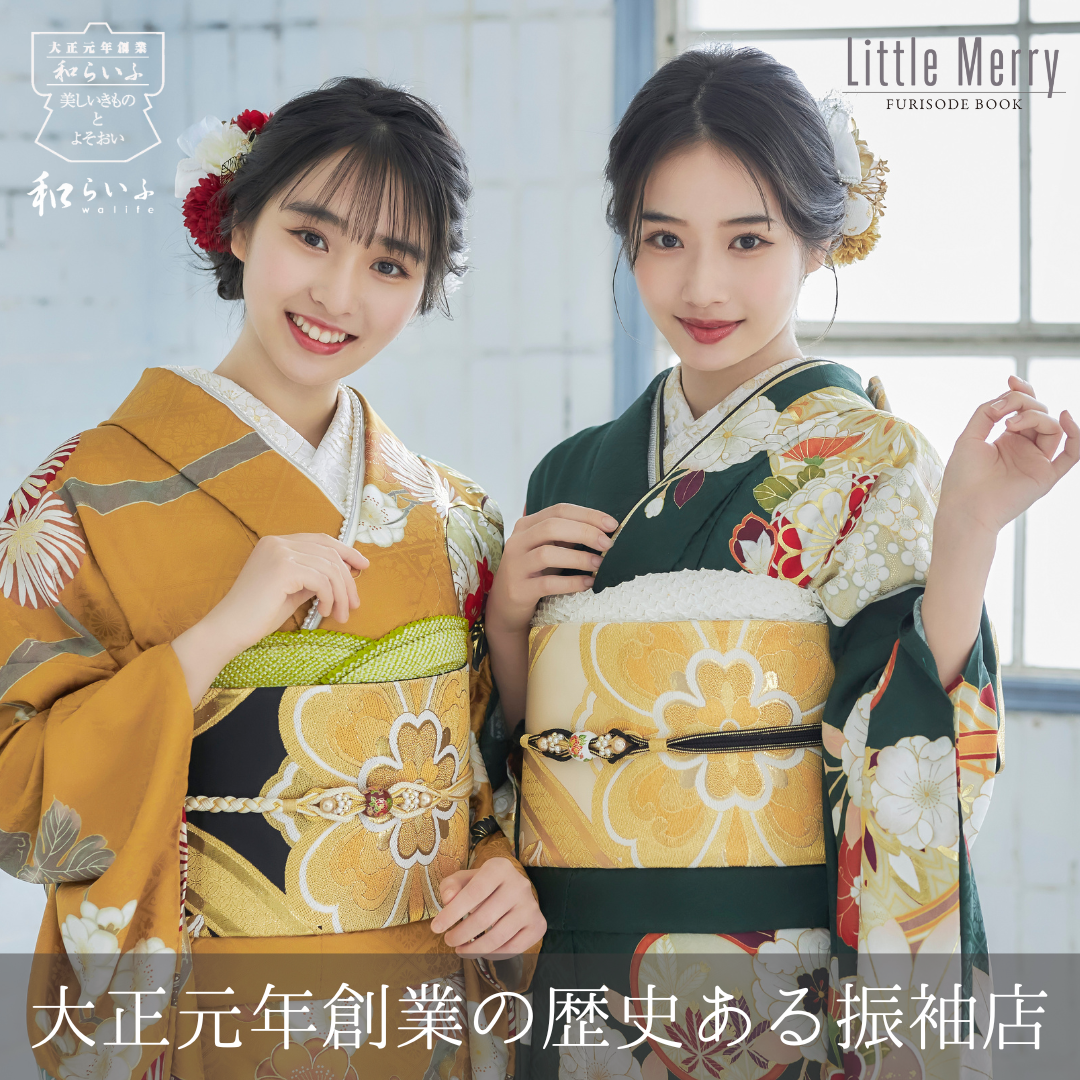 振袖 （鹿児島の成人式振袖レンタル＆卒業式袴の アンジュ）