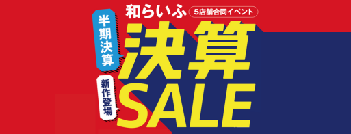 成人式振袖イベント開催
