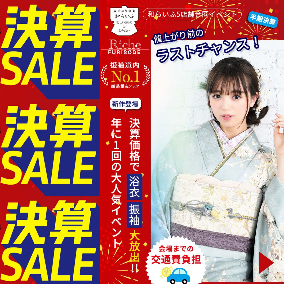 成人式イベント
