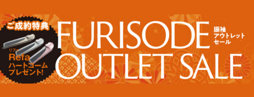 成人式振袖イベント開催