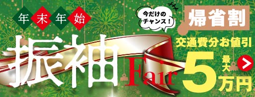 成人式振袖イベント開催